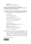 Краудфандинг как инструмент развития субъектов малого и среднего предпринимательства в условиях цифровой экономики