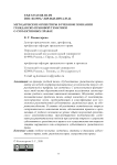 Методические ориентиры в учебном познании гражданско-правовой тематики о субъективных правах