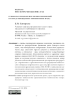 Субъекты гражданских правоотношений по предупреждению причинения вреда