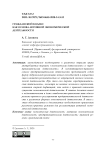 Гражданский кодекс как основа активной экономической деятельности