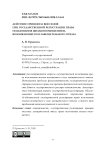 Действие принципа внесения при государственной регистрации права пользования жилым помещением, возникающего из завещательного отказа