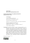 Анализ медиации в уголовном процессе европейских стран