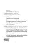 Банковская гарантия в советском и постсоветском законодательстве