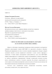 Синтагматический анализ концепта миграция (на материале корпусных данных)