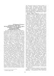 А.П.Чехов и социально-психологическая драма США ХХ века (к вопросу о традициях и взаимодействиях в мировой литературе)