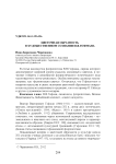 Цветочная образность в художественном сознании В.В.Гофмана