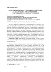 О "музыке в картинах" "Девочка со спичками" Х. Лахенманна: тип композиции, трактовка текста первоисточников