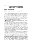 Образ незаконнорожденного в викторианской литературе