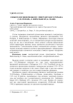 Сюжетология немецкого эмигрантского романа (Э.М. Ремарк, Л. Фейхтвангер, К. Манн)
