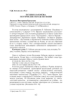 Поэзия В. Набокова: поэтические образы изгнания