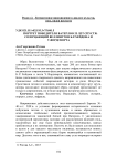 Портрет победителя Ватерлоо 25 лет спустя: созерцающий Веллингтон Б.Р.Хейдона и У.Вордсворта