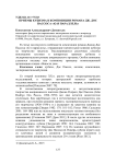 Приемы кубизма в композиции романа Дж. Дос Пассоса "42-я параллель"
