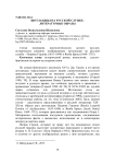 Шотландцы на русской службе: литературные образы