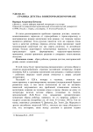 "Граница детства" в викторианском романе