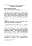 "Возвращение в Брайдсхед" Ивлина Во: нарративизация прошлого