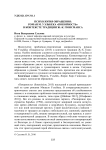 Психология обращения: роман М. Уэльбека "Покорность" в контексте традиции Ж.-К. Гюисманса
