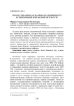 Роман сознания как жанровая разновидность в современной британской литературе