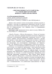 "Твердокаменность русской речи": О. Э. Мандельштам в поэзии Шеймаса Хини и Полы Михан