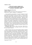 Репрезентация буддийской культурно-религиозной традиции в романе Р. Киплинга "Ким"
