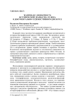 Жанровая самобытность исторической драмы США ХХ века в документально-художественном дискурсе