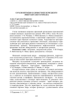 О роли времени в хронотопе немецкого эмигрантского романа
