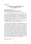 Феномен детства в британской драме второй половины XX века (60-80-е гг.)