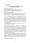Философская сказка Мишеля Турнье: жанровые варианты