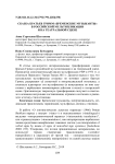 Сказка братьев Гримм "Бременские музыканты" в российской мультипликации и на театральной сцене