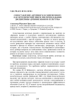 Сопоставление античного и современного как методический прием при преподавании дисциплины "Древние языки и культуры"