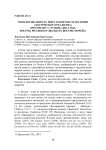 Онтология "иного" мира в контексте поэтики "магического реализма" (по роману С. Рушди "Два года, восемь месяцев и двадцать восемь ночей")