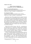 Образ графа Коловеглиа в романе Н. Дугласа "Южный ветер"