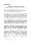 Традиции изучения и преподавания немецкой литературы в Пермском университете