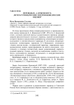Переводы Б. А. Кржевского: литературоведческие и переводоведческие оценки