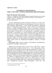 Романное в нероманном: книга Литтона Стрейчи "Именитые викторианцы"