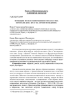 Функции музея современного искусства в романе Дэна Брауна "Происхождение"