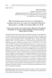 Факультативные обязательства как разновидность сложных обязательств: анализ постановления Пленума Верховного Суда РФ от 22 ноября 2016 года № 54
