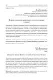 Изъятие домашних животных в системе правовых санкций