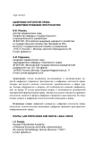 Цифровые онтологии права и цифровое правовое пространство