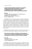 Защита имущественных интересов участников гражданских правоотношений со стороны антимонопольного органа на примере рассмотренных дел в сфере цифровой экономики