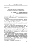 Опыт психосоматического сопровождения беременности