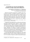 Особенности стиля и отношения к юмору нарциссической личности