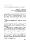 Взаимосвязь обращения к селфи в связи с самооценкой у старшеклассников