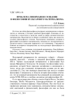Проблема понимания сознания в философии вульгарного материализма