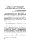 К вопросу о наличии действенной системы "социальных лифтов" в современном российском обществе