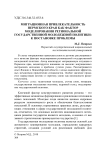 Миграционная привлекательность Пермского края как фактор моделирования региональной государственной молодежной политики: к постановке проблемы