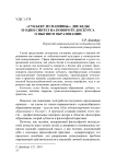 "Субъект из машины": две беды и один синтез на повороте дискурса о высшем образовании