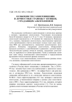 Особенности самоотношения и личностные границы у женщин, страдающих алкоголизмом