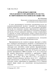 Проблемы развития молодежного предпринимательства в современном российском обществе