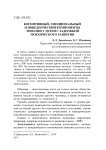 Когнитивный, эмоциональный и поведенческий компоненты эмпатии у детей с задержкой психического развития