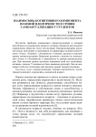Взаимосвязь когнитивного компонента половой идентичности и уровня самоактуализации у студентов